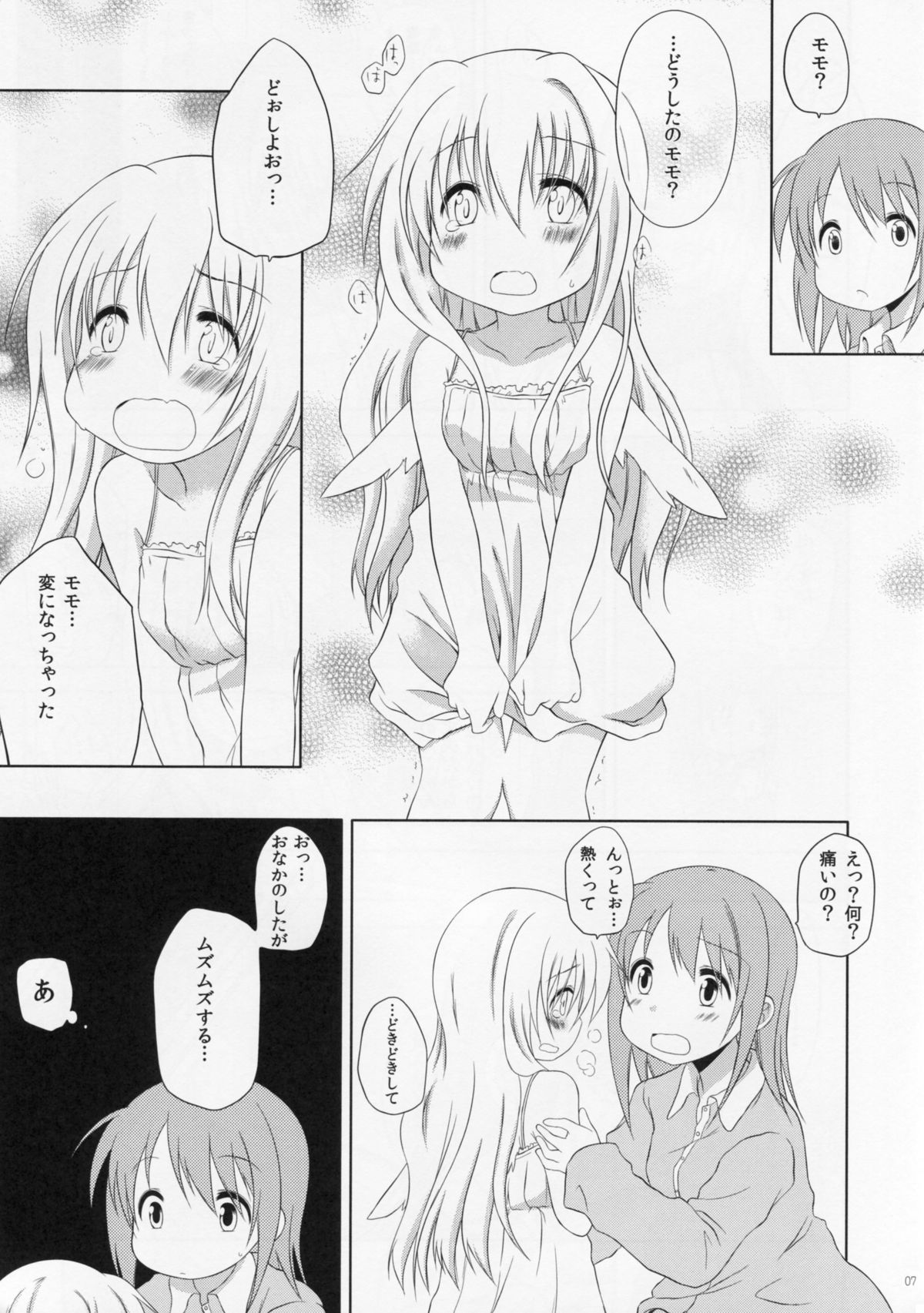 (GirlsLoveFestival 12) [A after school of silence (Tsukise Mizuna)] Mono Kuro Meitsu 2 page 6 full