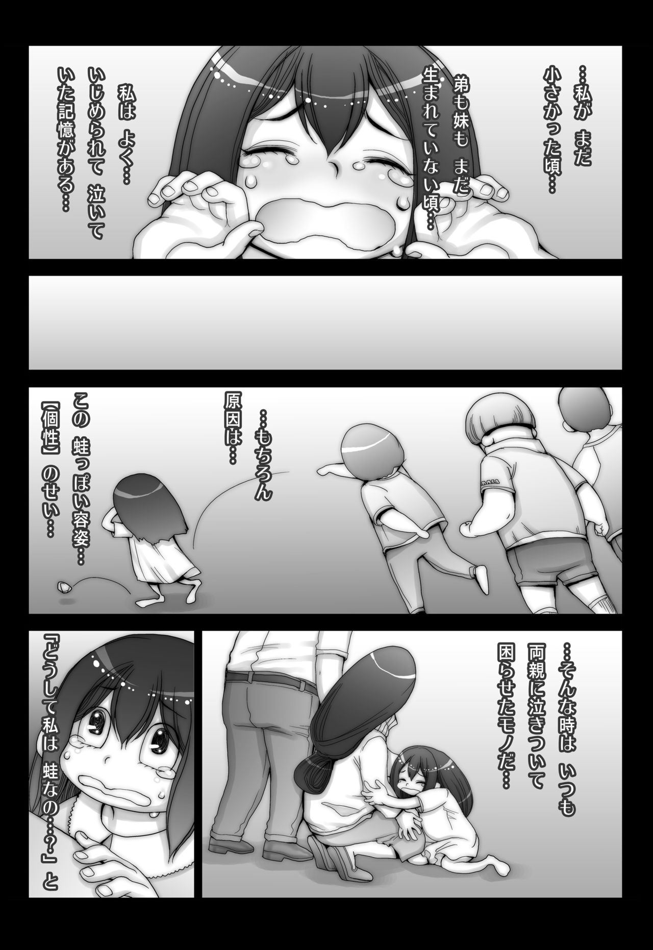 [Studio Tapa Tapa (Sengoku-kun)] Kaeru desuga, nanika? 3 (Boku no Hero Academia) [Digital] page 3 full