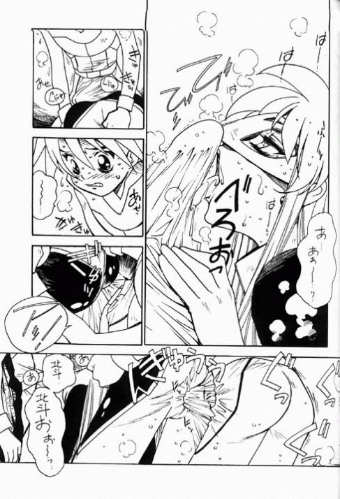 (C60) [Bible (Ogata Satomi)] Kyouakuteki Shidou Redux Dendoh 2 (Gear Fighter Dendoh) page 14 full
