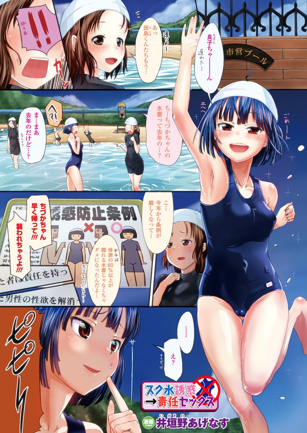 [Anthology] Bessatsu Comic Unreal Color Comic Collection 6 side_R [Digital] page 55 full