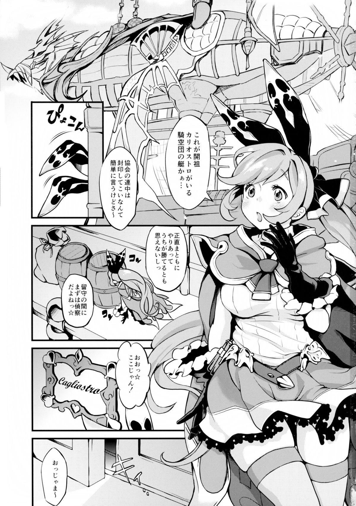 (C89) [Fleur 9 pri (Kitahara Eiji)] Hard Fuck Saikawa! (Granblue Fantasy) page 2 full