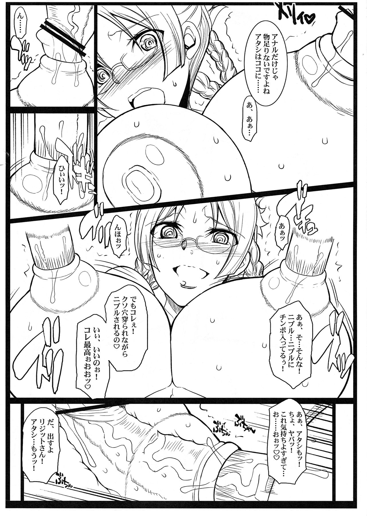 (COMIC1☆7) [Youkai Tamanokoshi (CHIRO)] Itsumo Shigoto de Tsuntsun shite iru Ridget-san o Nagusame-tai☆ (Suisei no Gargantia) page 6 full