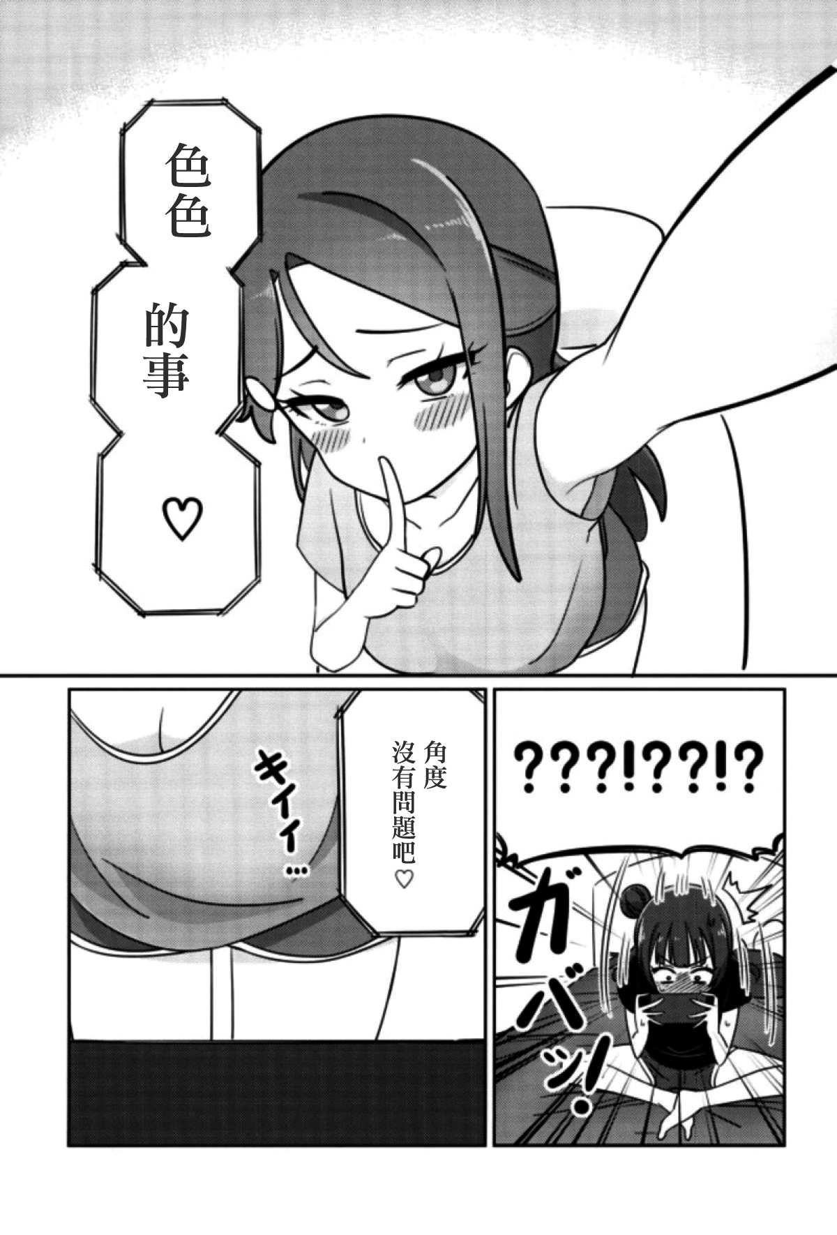 (COMIC1☆12) [Deadnoodles] Shico Rico Douga (Love Live! Sunshine!!)  [Chinese] [沒有漢化] page 7 full