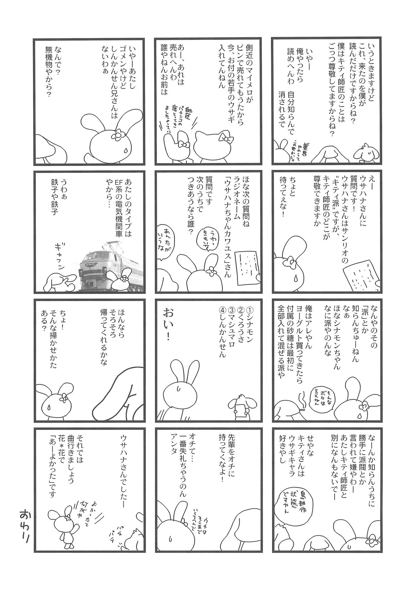 (C73) [INFINITY-FORCE (Mercy Rabbit, Yamashita Woory, Bloomer Hogero)] Ariake International X-Rated Manga Festival 2 (Various) page 35 full