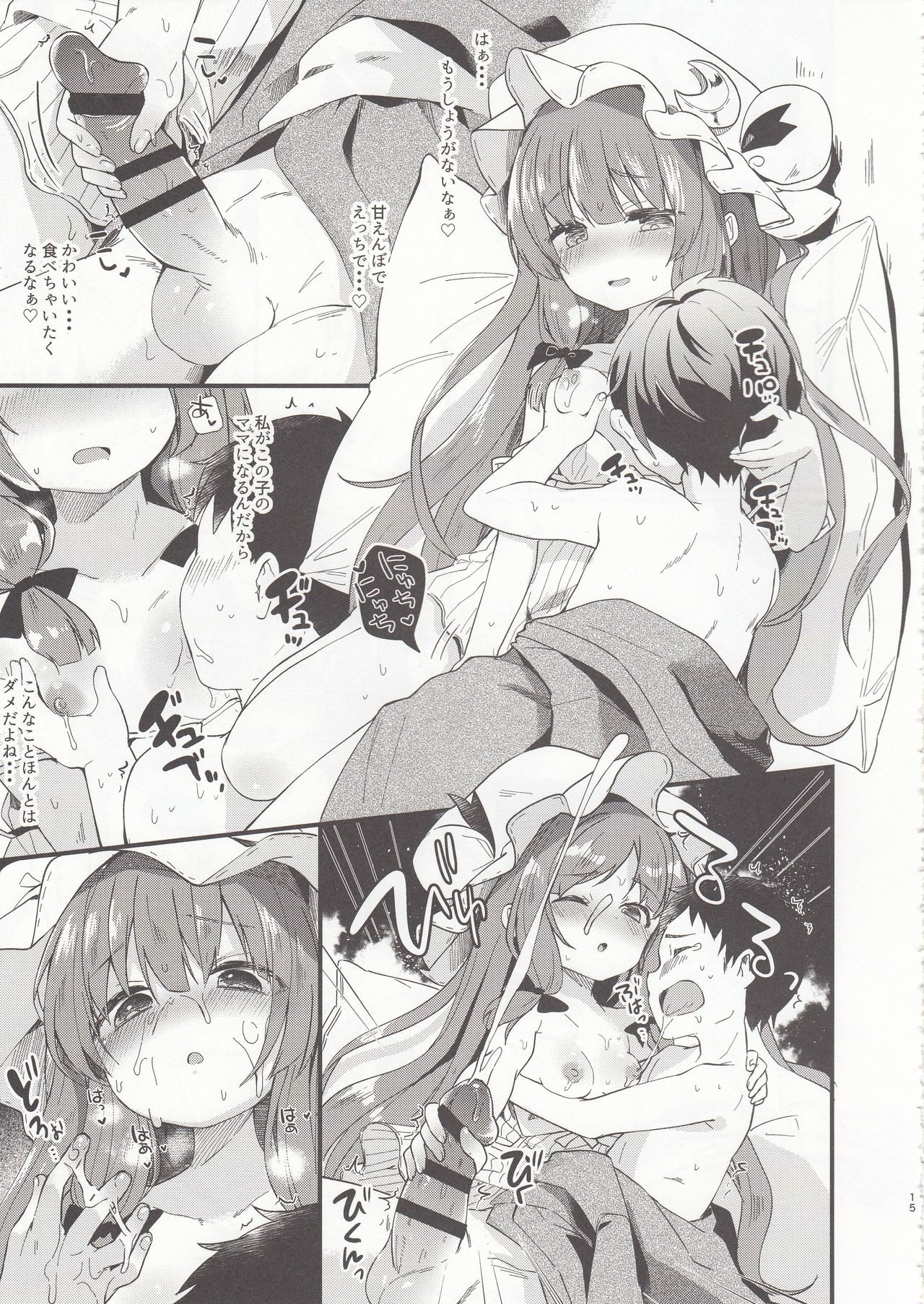 (Reitaisai 14) [Kedama Gyuunyuu (Tamano Kedama)] Chiisai Mama ga Ii (Touhou Project) page 15 full