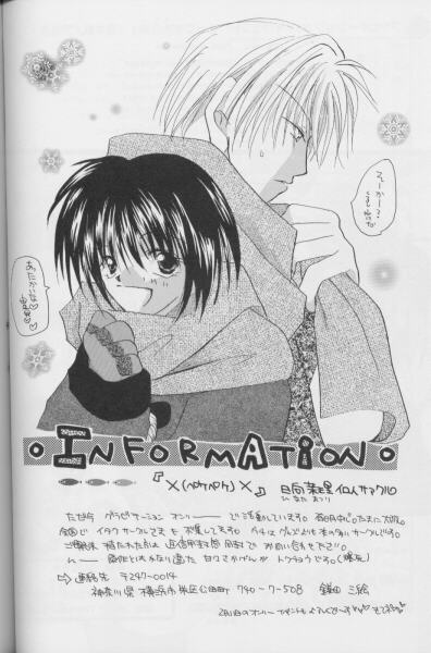 [CROCODILE-Ave. (Murakami Maki)] Remix Gravitation 8 (Gravitation) page 41 full