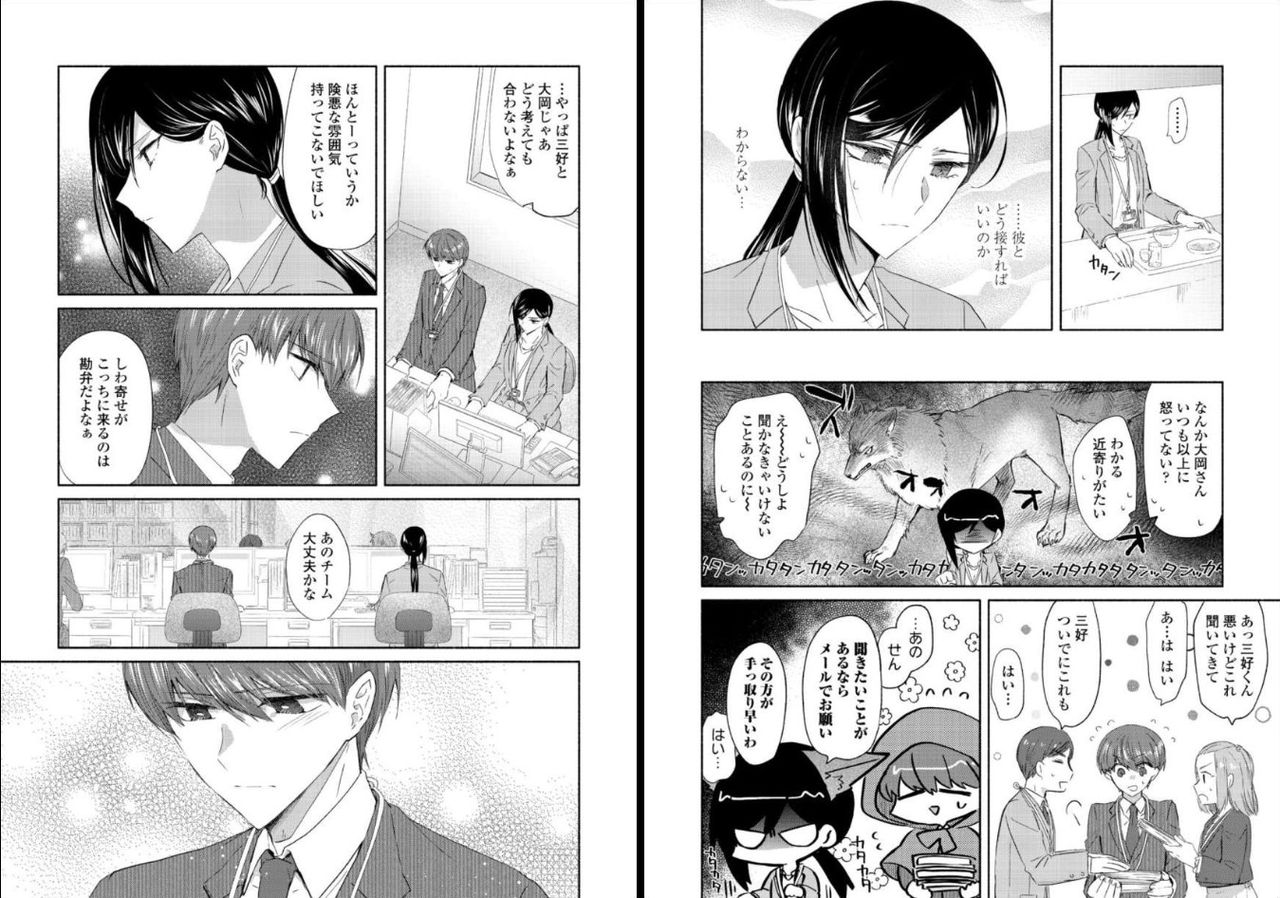 [Oroneko] オオカミさんと赤ずきんくん page 26 full
