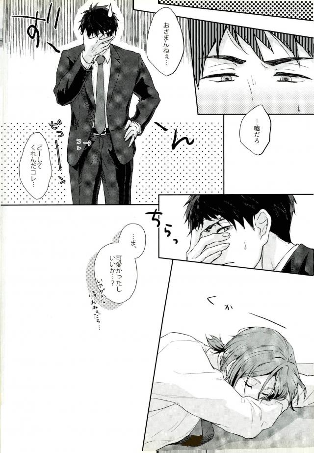 (SUPER25) [totari (Isumimana)] melting point (Free!) page 16 full