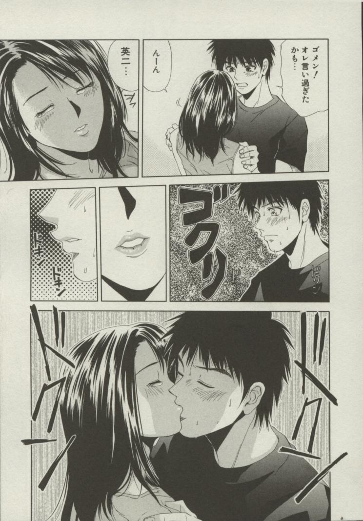 [Yuuki Ryou] Doukyonin page 18 full
