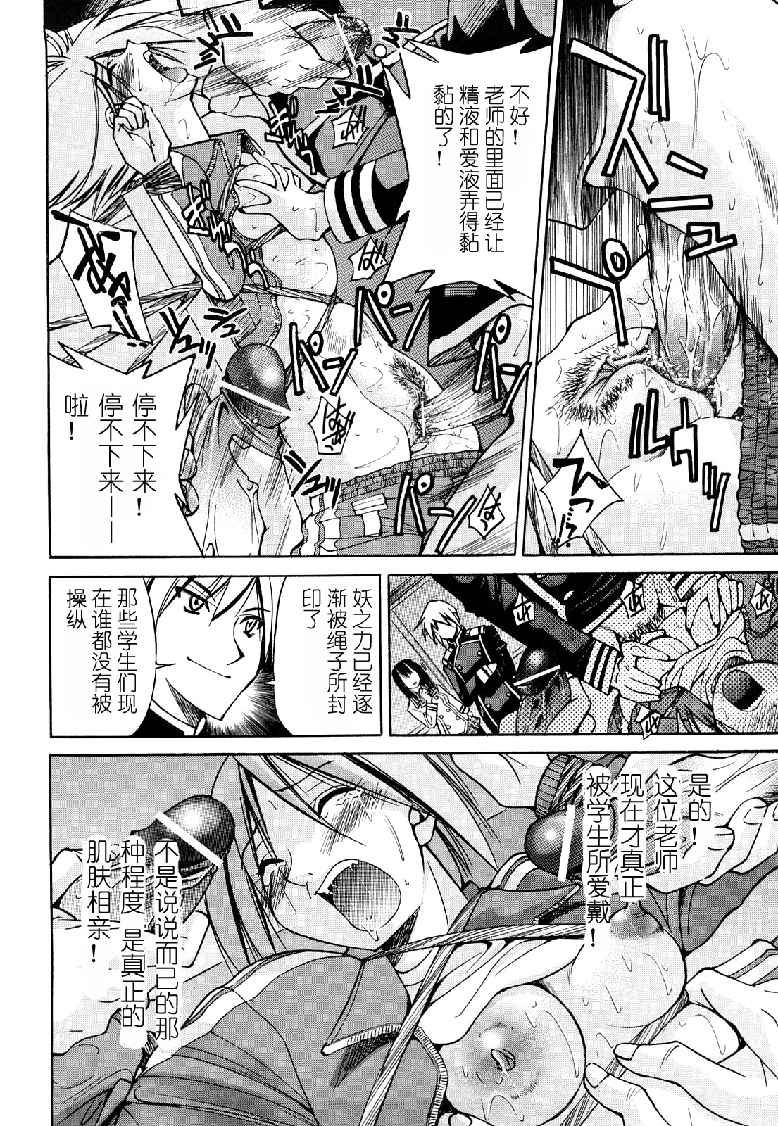 [Inoue Yoshihisa] Nawashi [Chinese] [y刀x漢化] page 55 full
