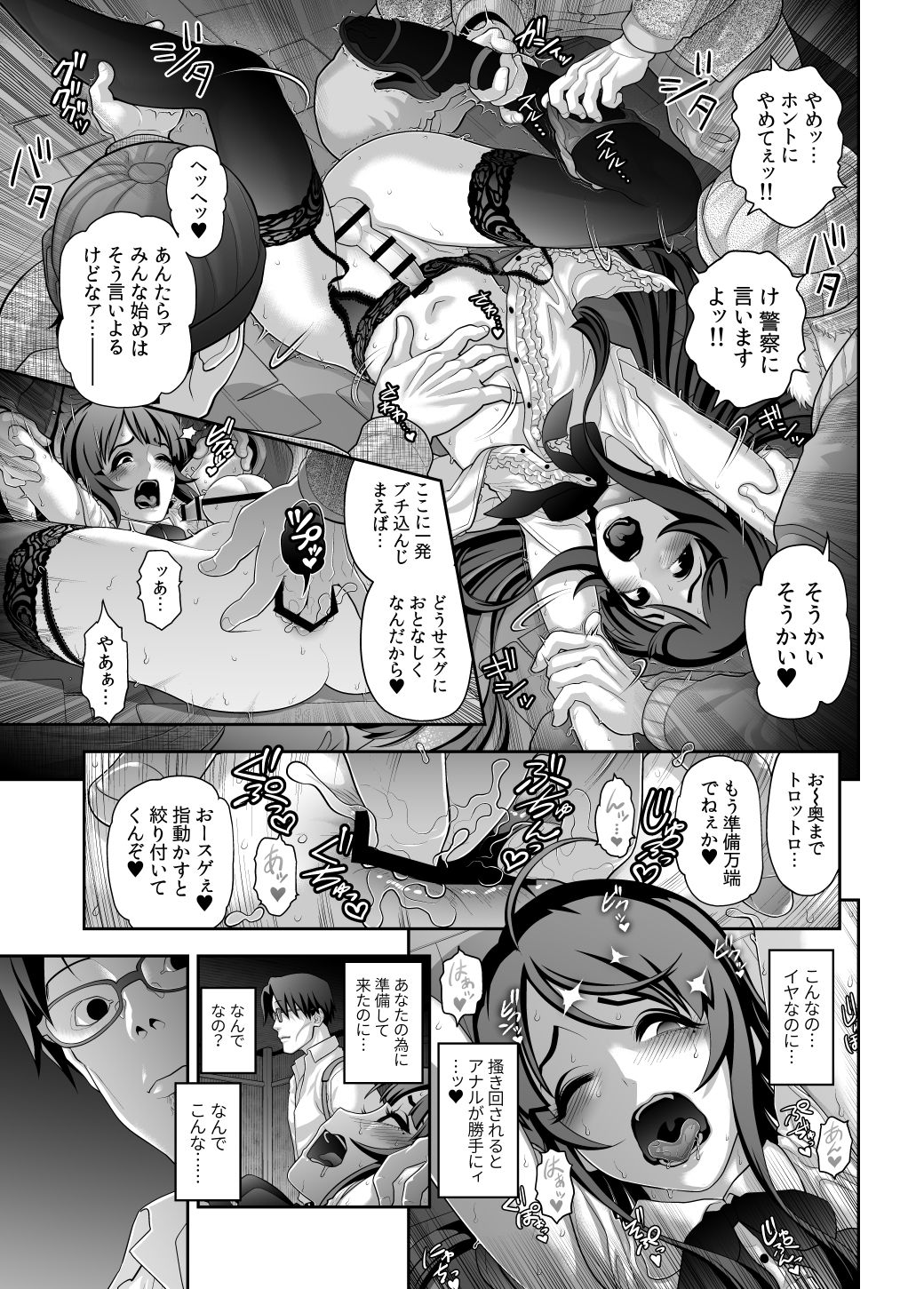 [Tonikaku] Nikubenki Shoukougun 5 page 7 full