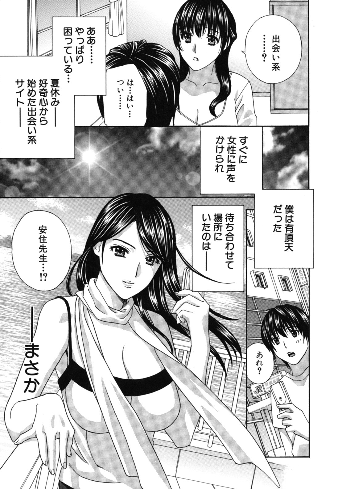 [Drill Murata] Jokyoushi - Hot For Teachers page 12 full