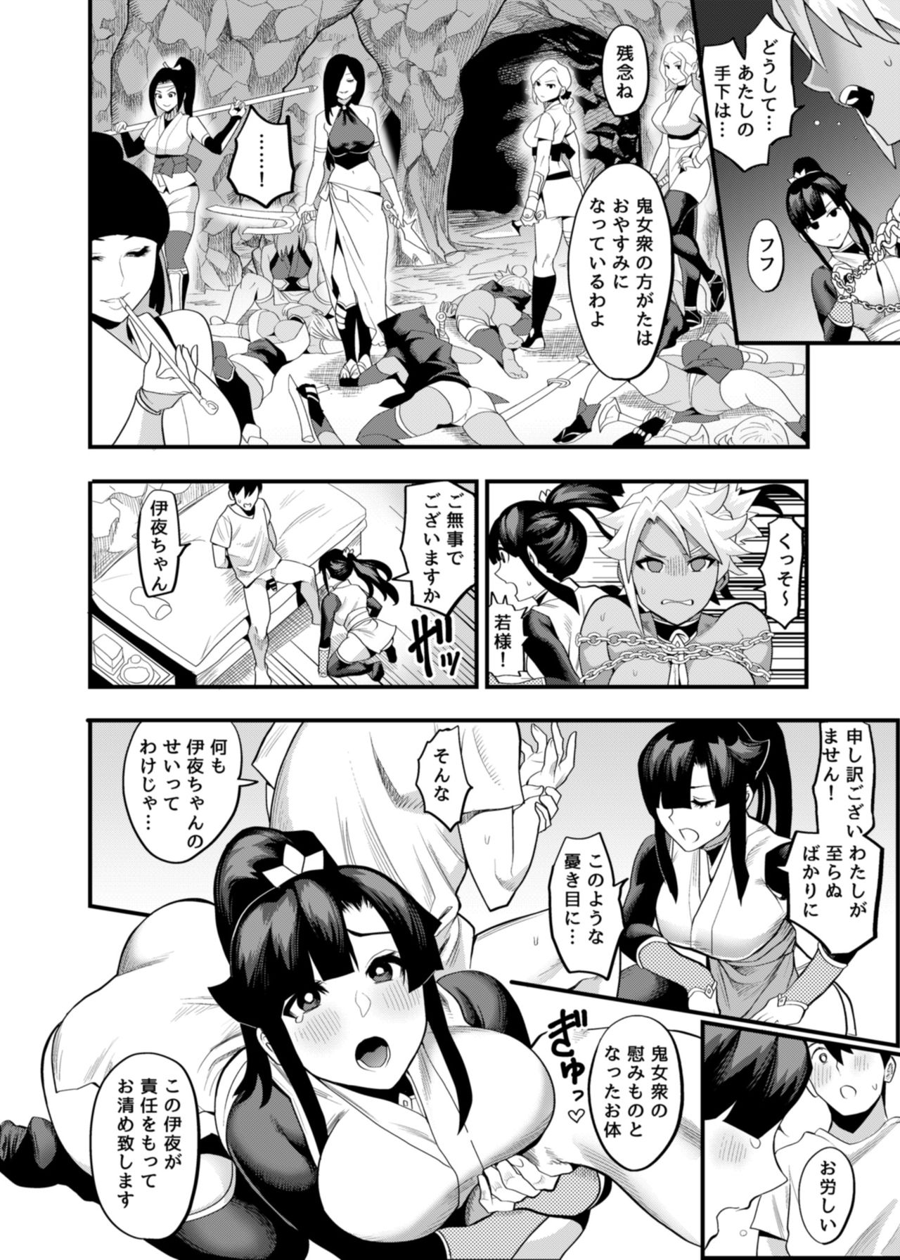 [Kougi Anmitsu (Ichiren Takushou)] Oideyo! Kunoichi no Sato Ni - Onimeshuu Kunoichi Gaga Shuurai no Maki [Digital] page 16 full