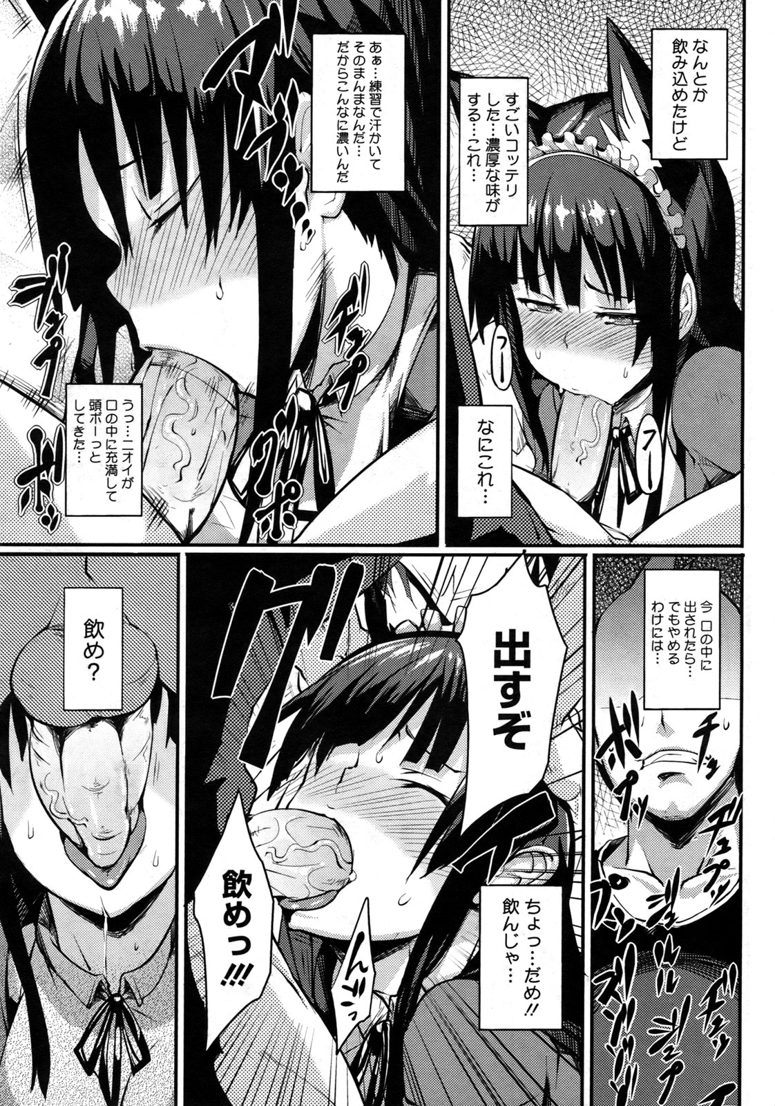 [Hitagiri] Cat and Mouse Tangle Ch 1-2 [jap] page 34 full