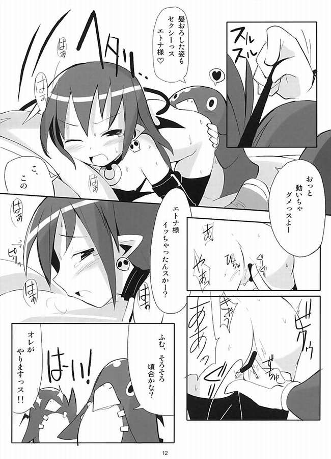 (C66) [MECHANICAL PENCIL (Shibe Chou, Chasaracha)] Petanko Bon.+ (Disgaea) page 7 full