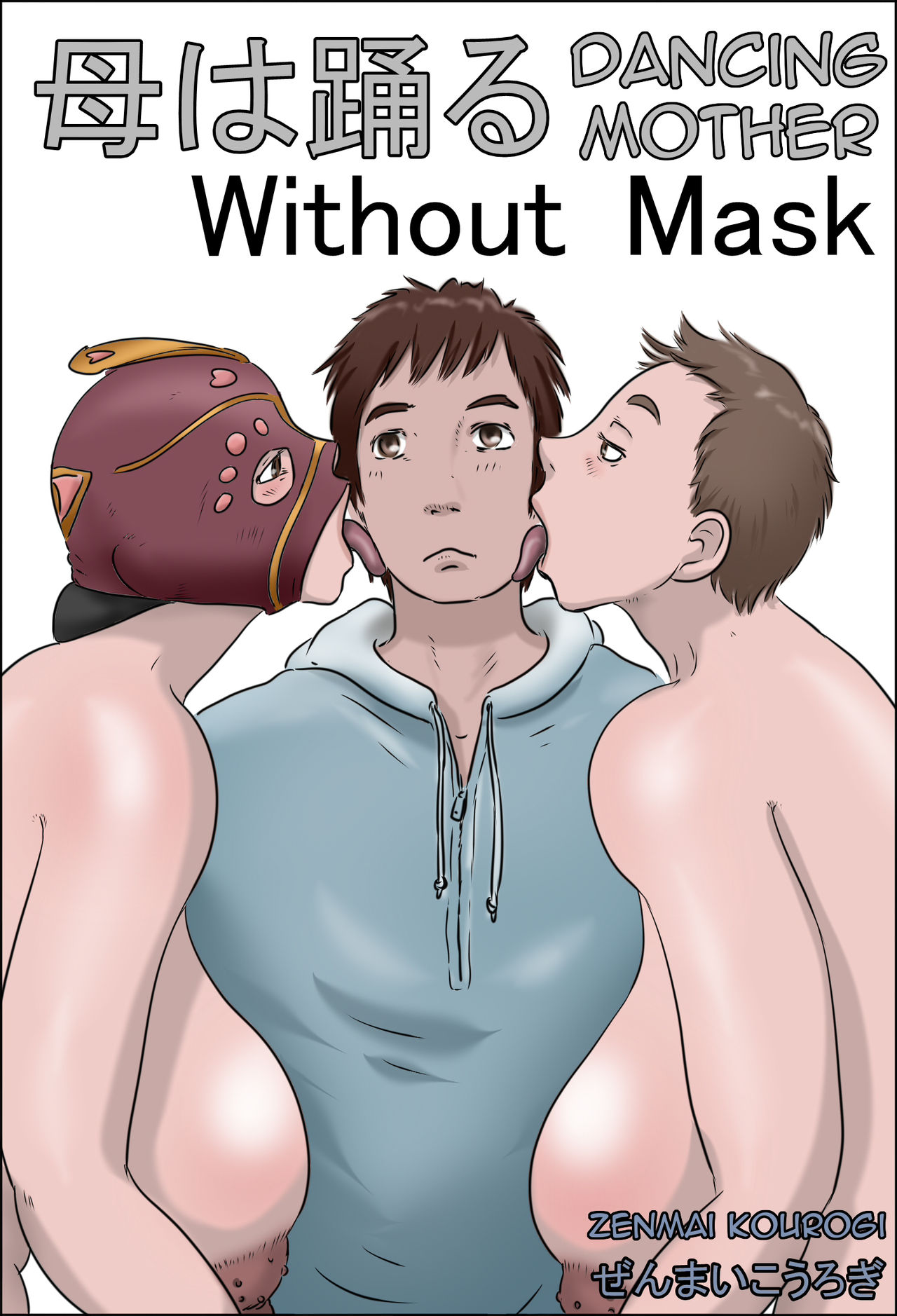 [Zenmai Kourogi] Haha wa Odoru Without mask | Dancing Mother Volume 2 Without Mask [English] [Amoskandy] page 1 full