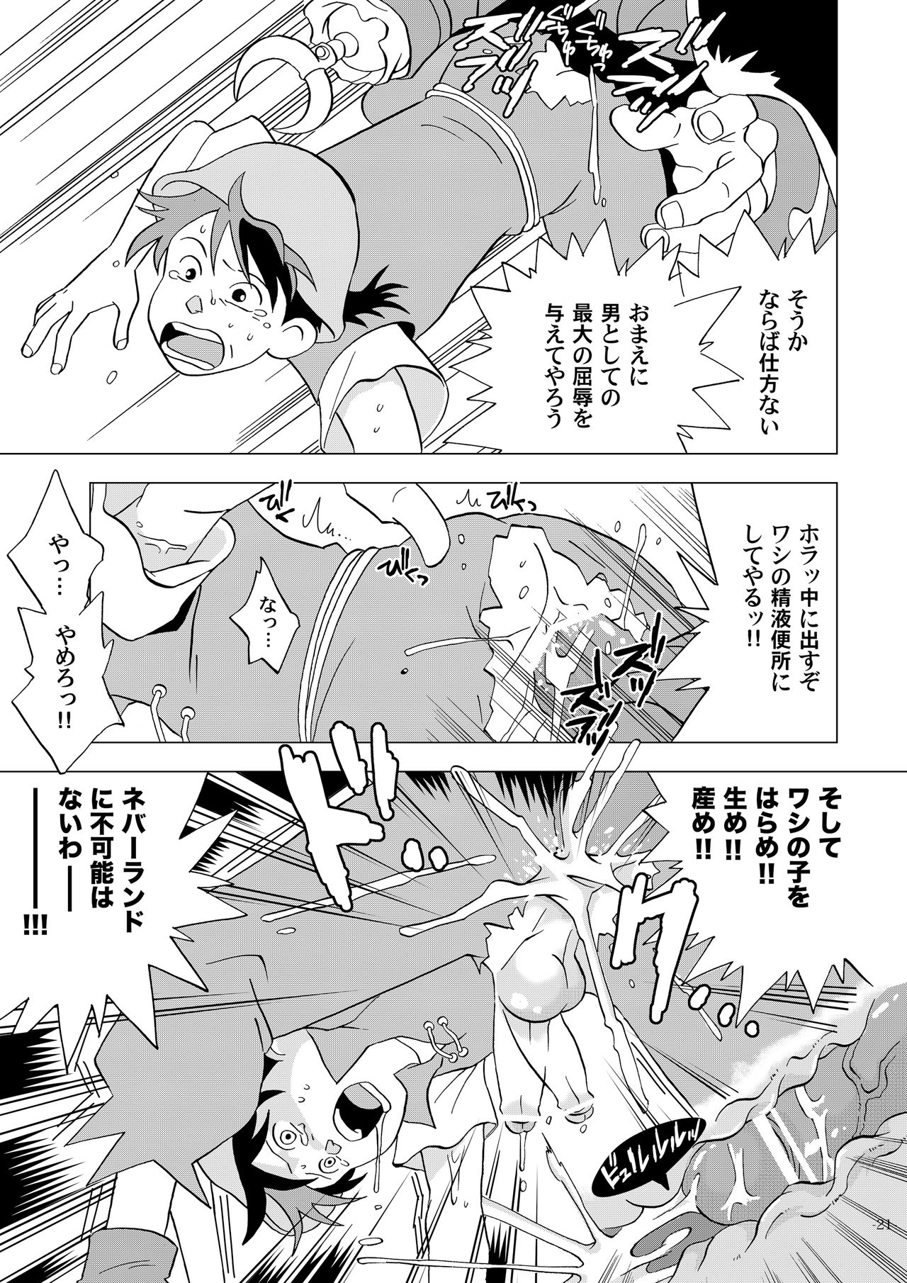 [Okashi Tai (Kin no Tamamushi)] Sekai Shounen Gekijou (World Masterpiece Theater) [Digital] page 21 full