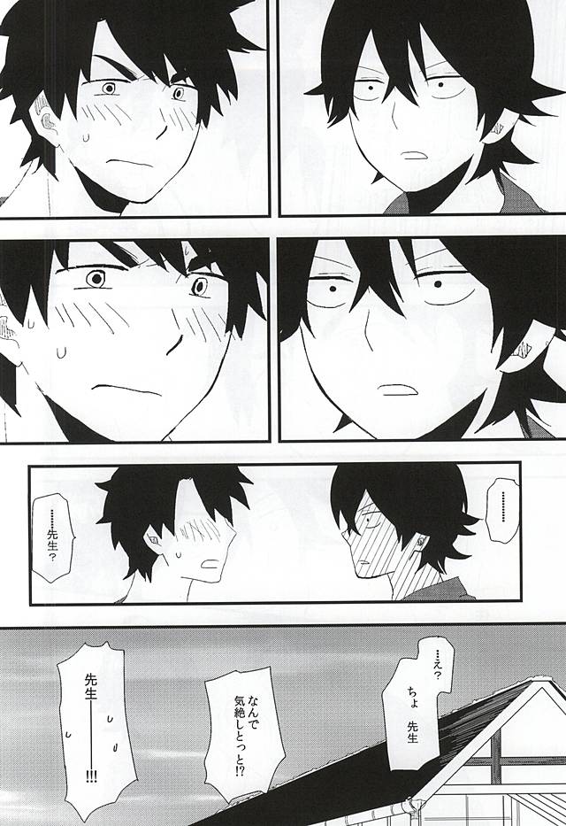 (C87) [chicken (39rou)] Mijokamon (Barakamon) page 19 full