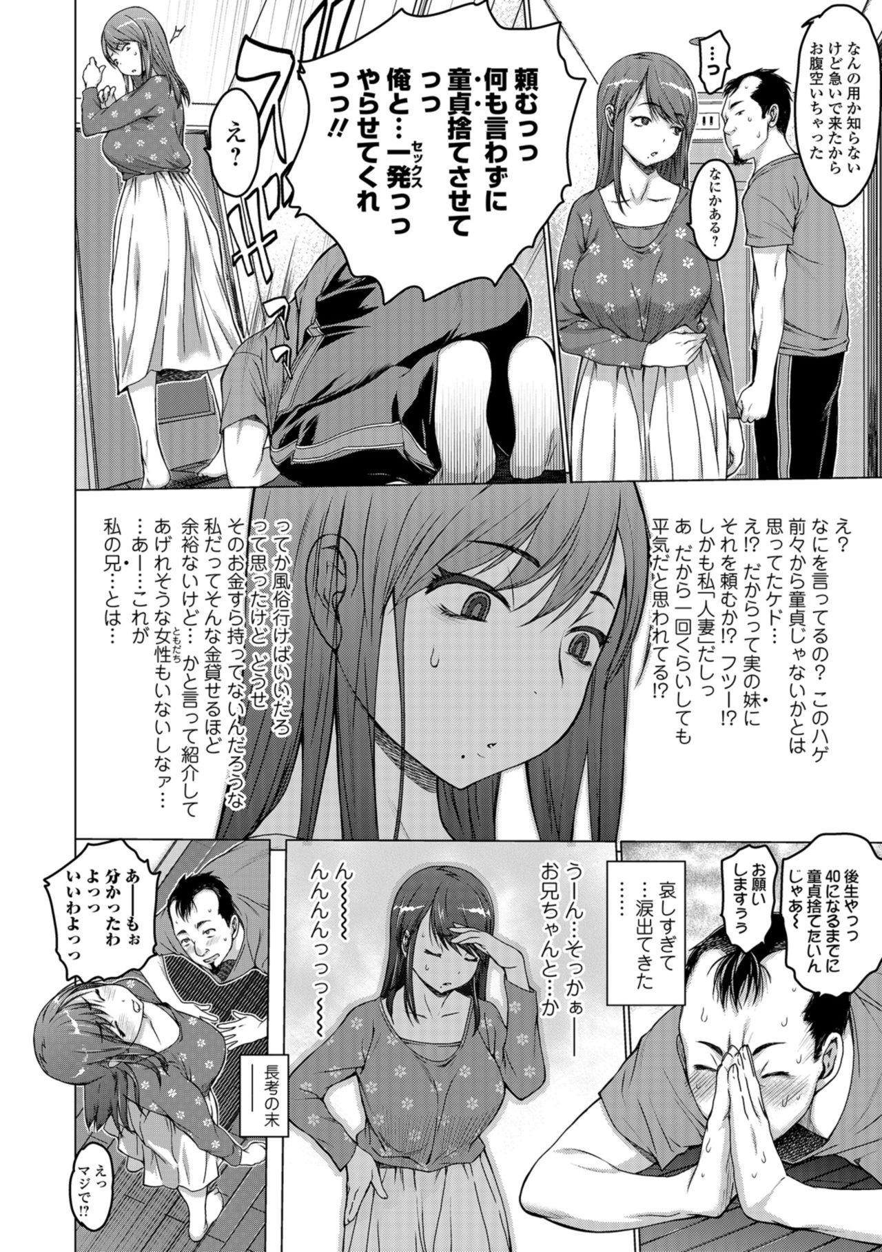 COMIC Shigekiteki SQUIRT!! Vol. 09 [Digital] page 22 full