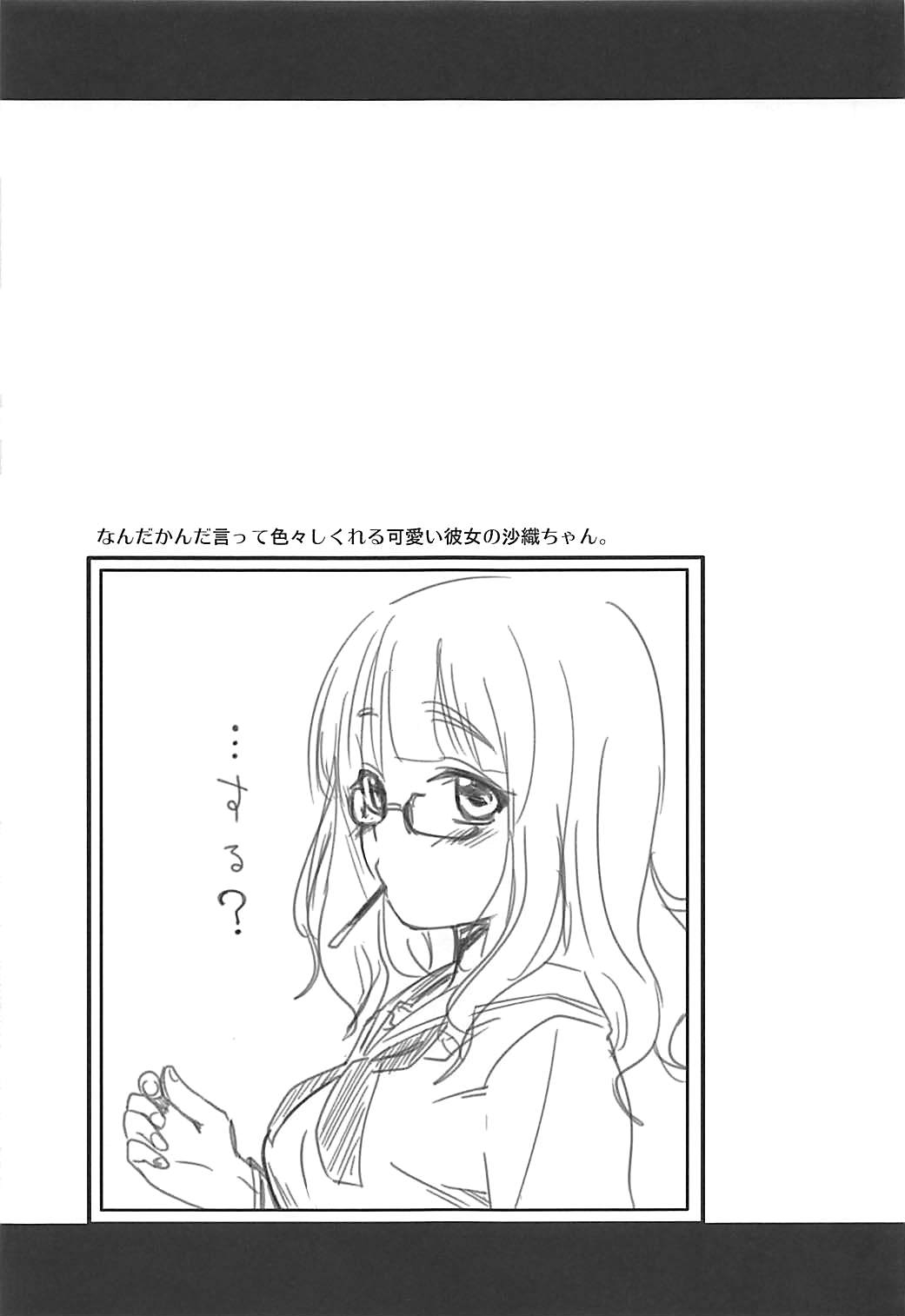 (SC2018 Spring) [Shin Hijiridou Honpo (Hijiri Tsukasa)] Takebe Saori-chan to iu Kanojo to NeCafe ni Iku Hanashi. (Girls und Panzer) page 20 full