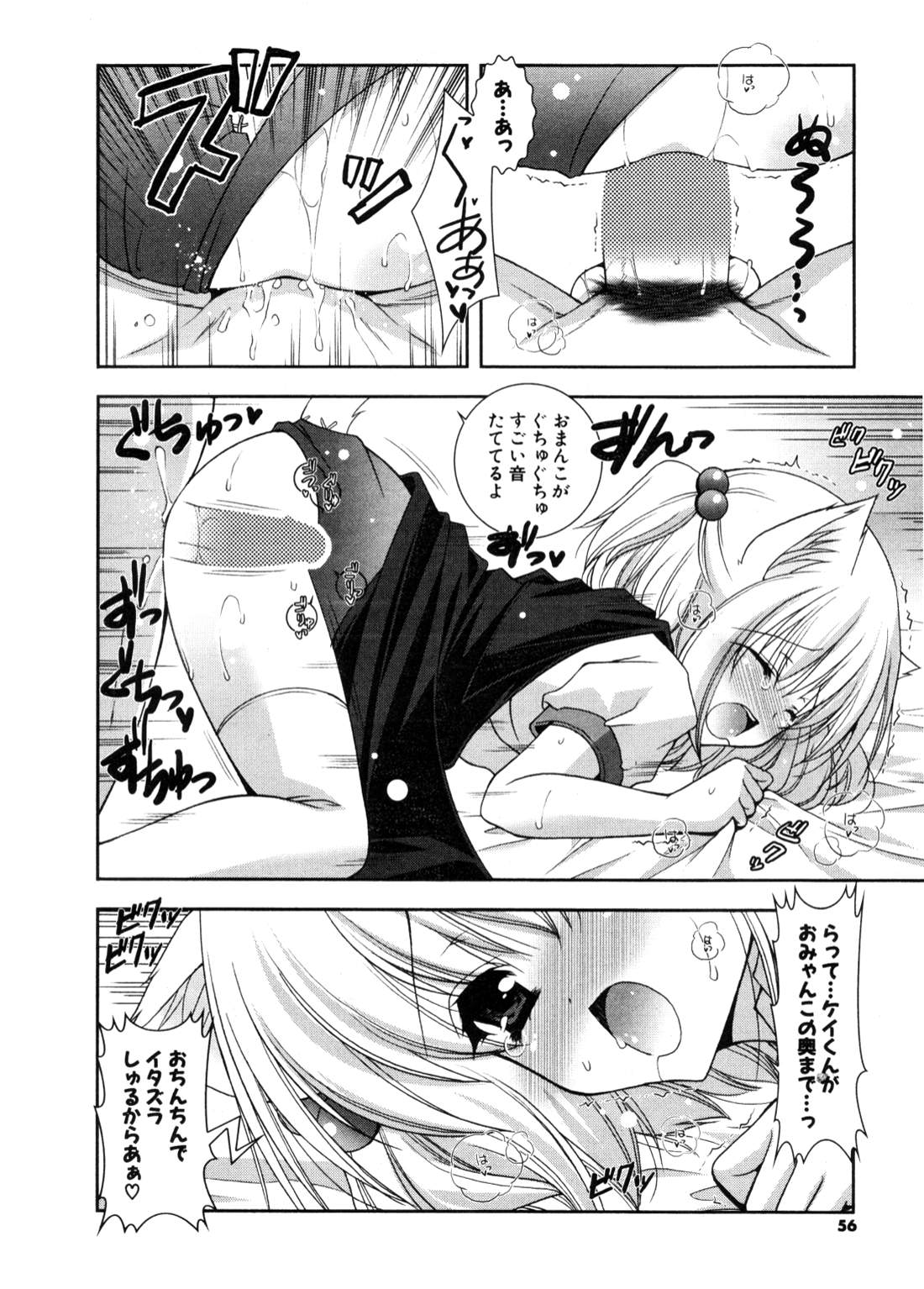 Magical Halloween page 14 full