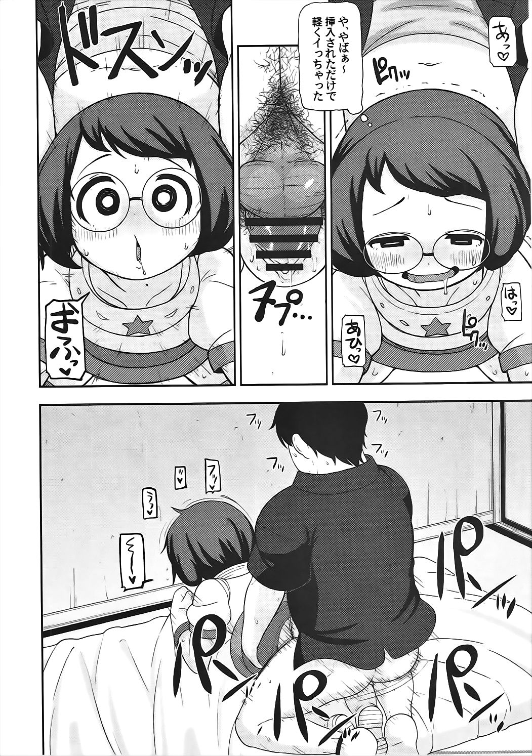 (C91) [Tekokids (Leonardo 16sei)] Enkou Watch (Youkai Watch) page 23 full