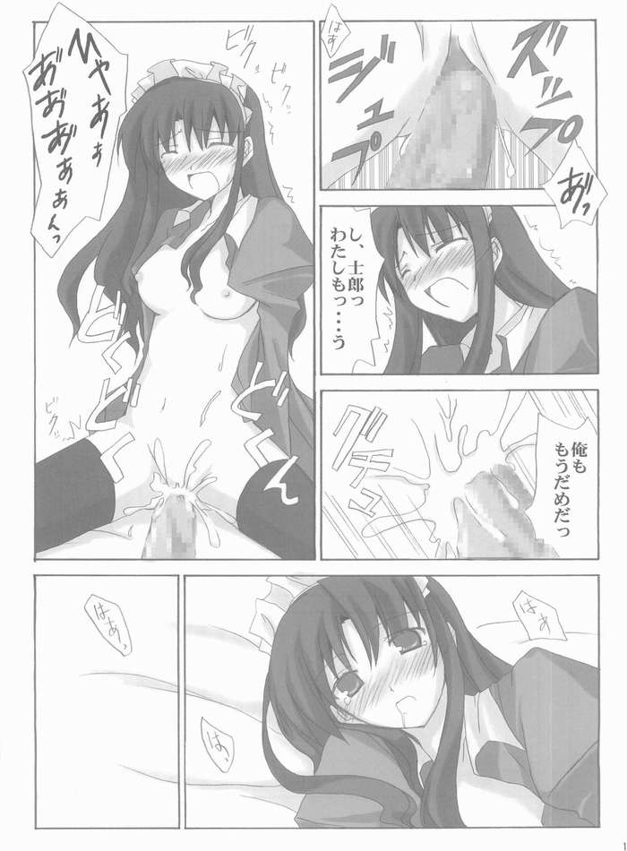 (CosCafe13) [BANDIT (Kusata Shisaku, Masakazu, Shuu)] FME (Fate/stay night) page 17 full