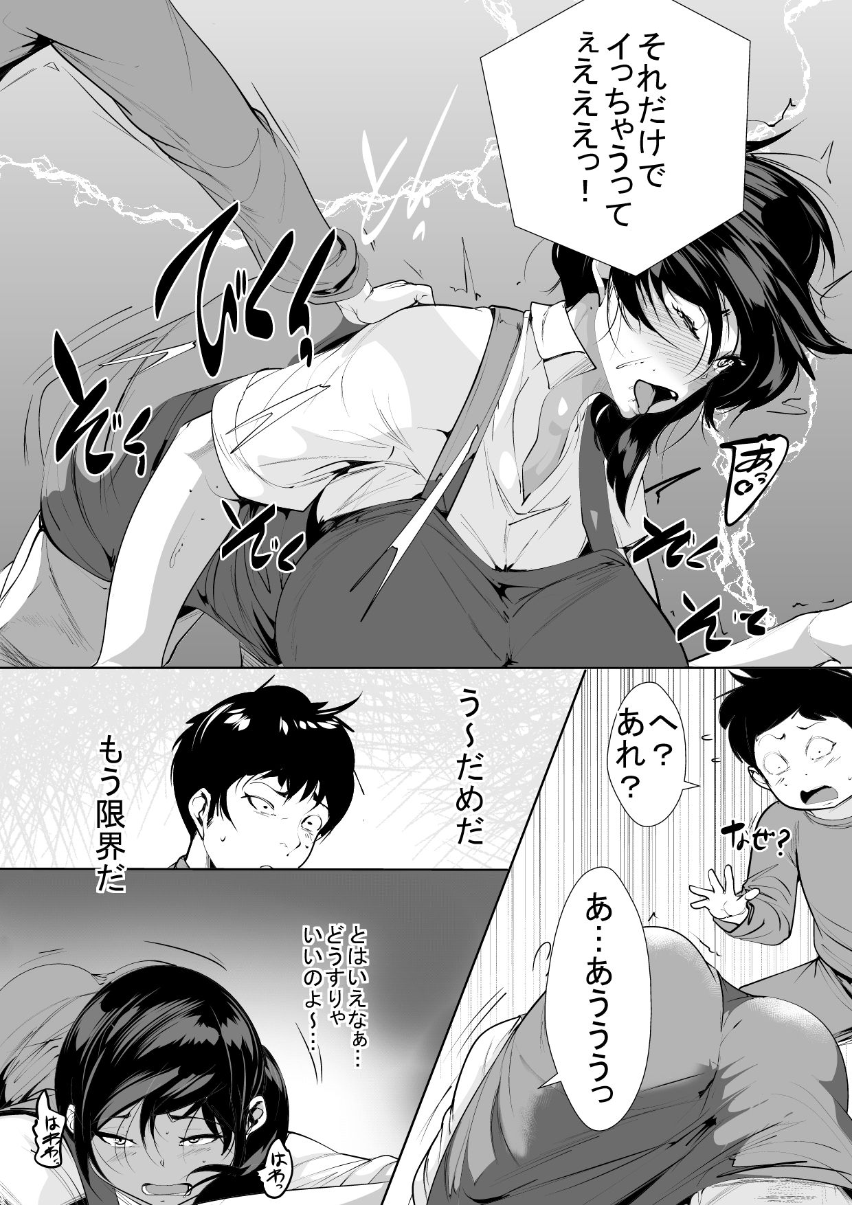 [AKYS Honpo] Hantoshikan Sexless no Hitozuma wa... page 7 full