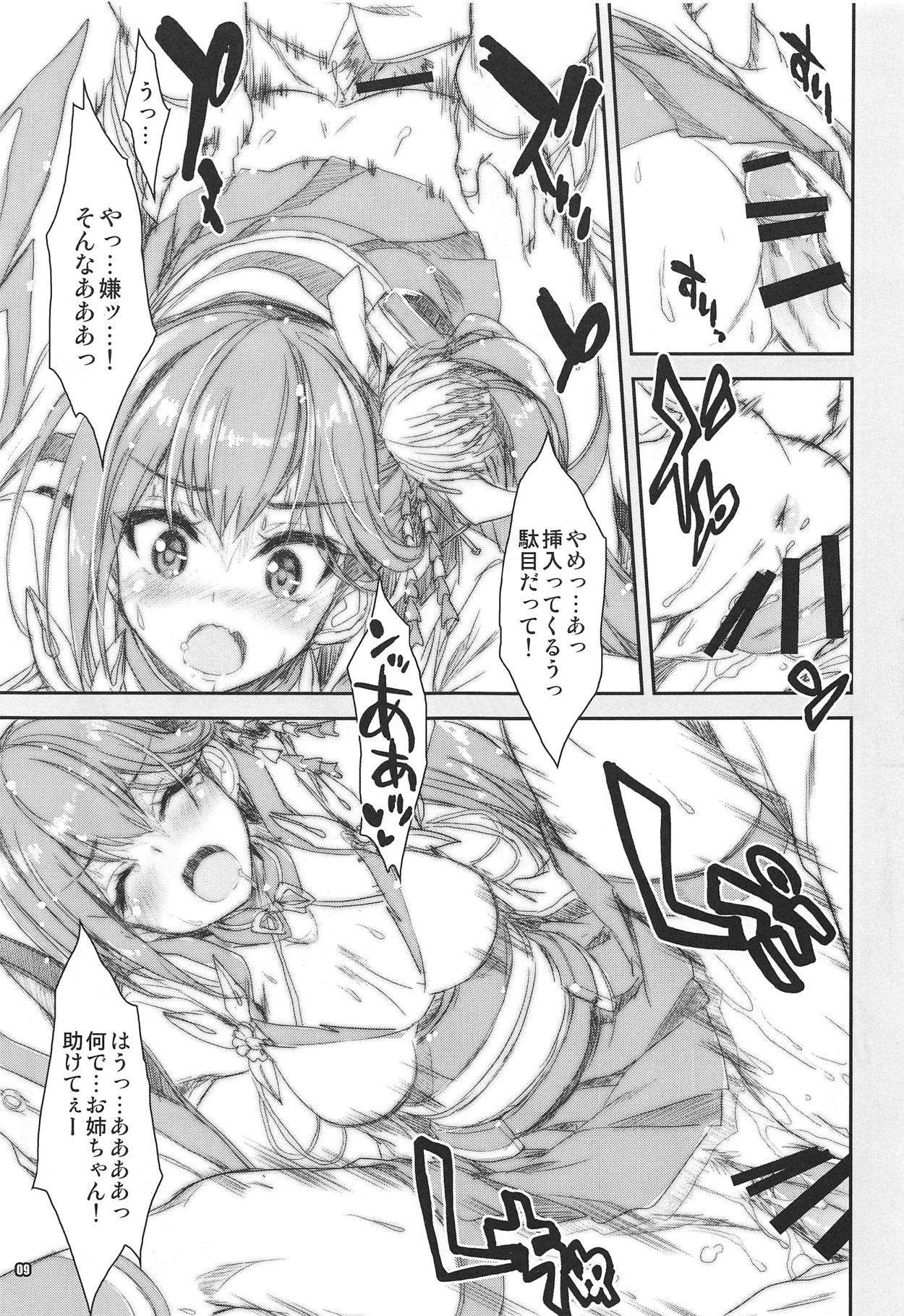 (C95) [Magic Private Eye (Mitsuki Mantarou)] Zuikaku Tai Zuikaku Kai (Kantai Collection -KanColle-, Azur Lane) page 8 full