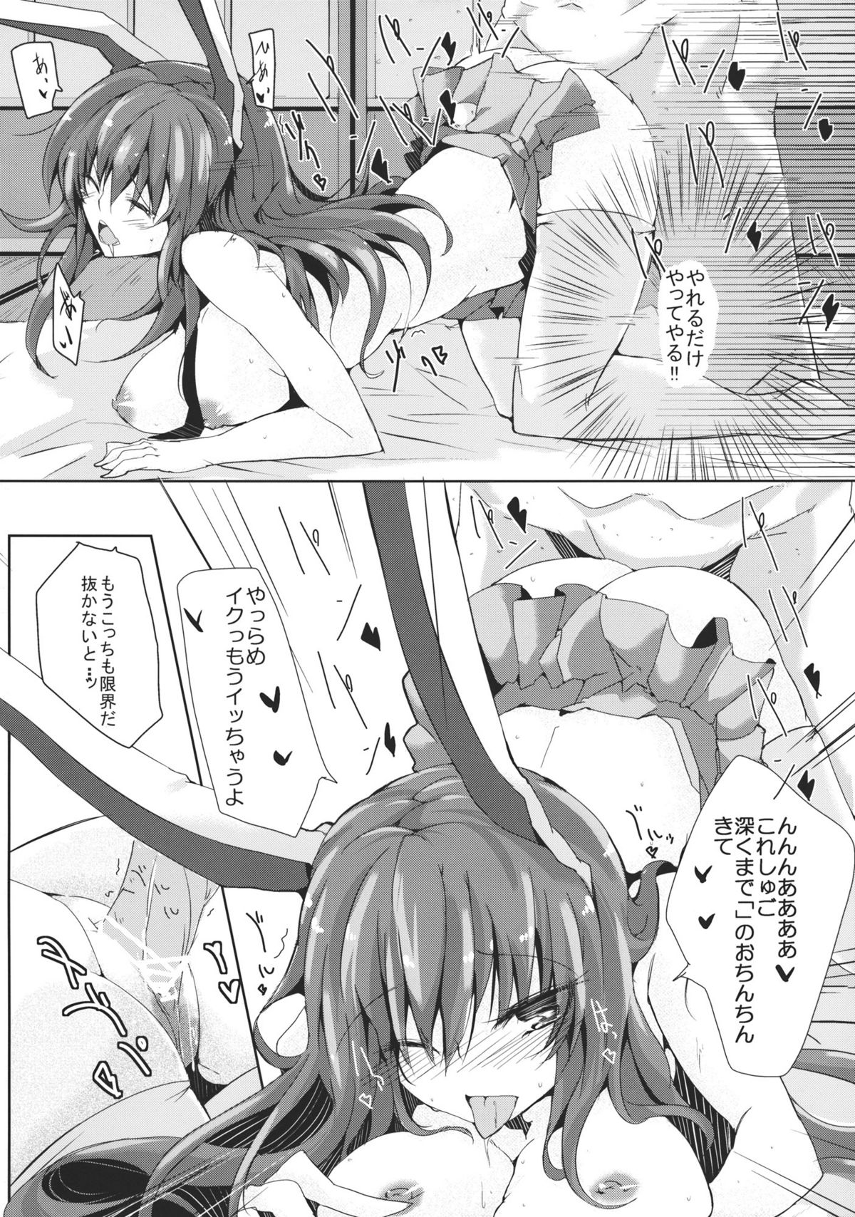 (Touhou Kenbunroku Owari no Maki 5) [662KB (Juuji)] Estrus rabbit (Touhou Project) page 14 full