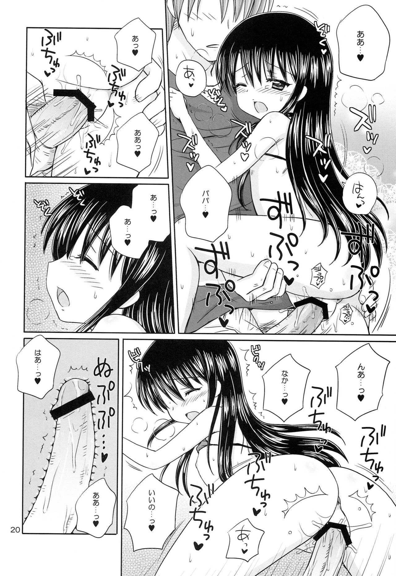 (C80) [NIKOPONDO (Aoyama Reo)] DG - Daddy’s Girl Vol. 7 page 19 full