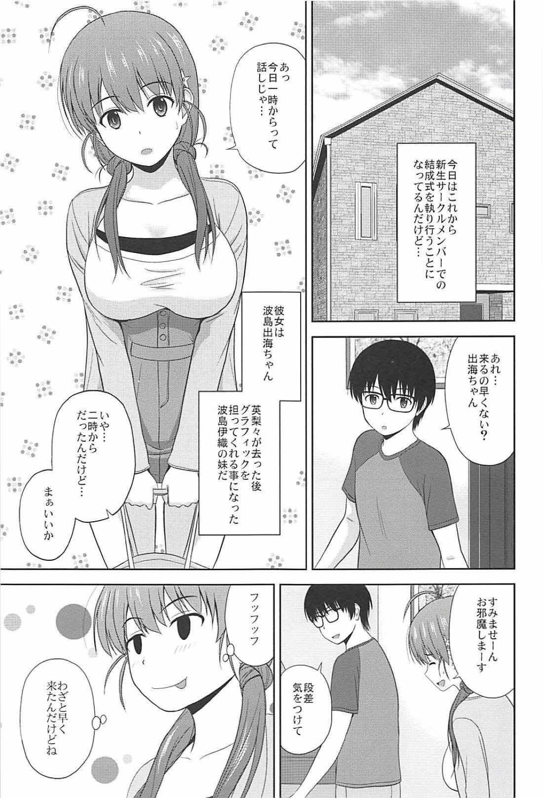 (C94) [G-SCAN CORP. (Satou Chagashi)] Shinsei Saenai Kanojo-tachi no Rinri Shinsakai (Saenai Heroine no Sodatekata) page 2 full