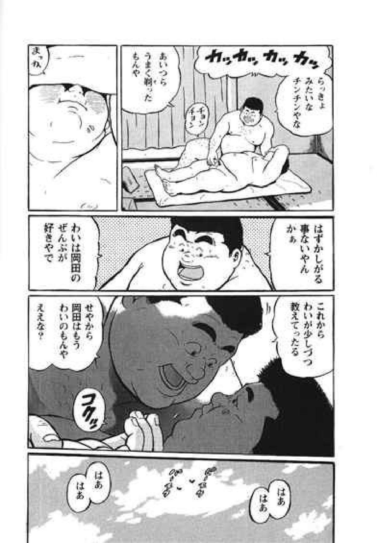 [Kujira] Hyakkan Boogie page 25 full