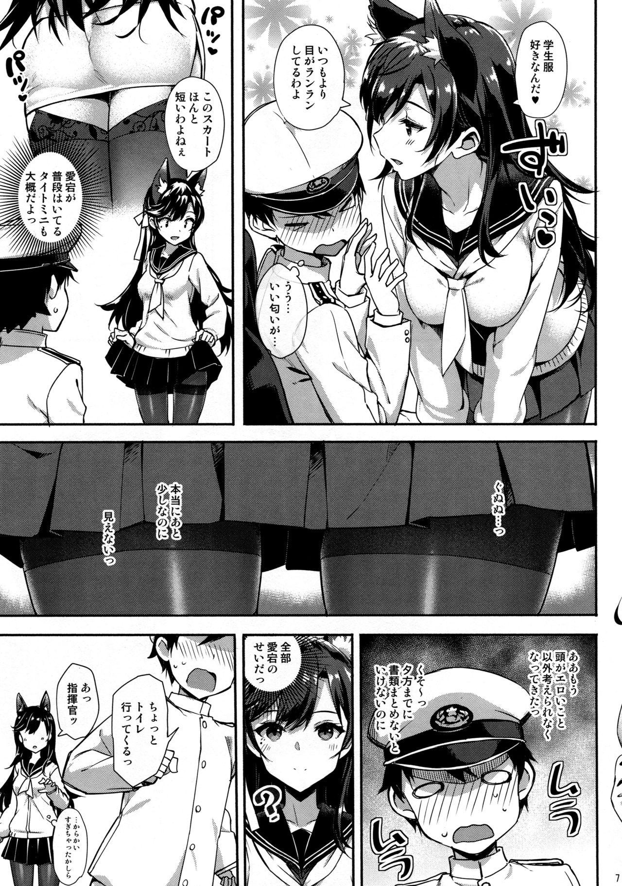 (C94) [Jenoa Cake (TakayaKi)] Sailor Atago to Sakuranbo (Azur Lane) page 6 full