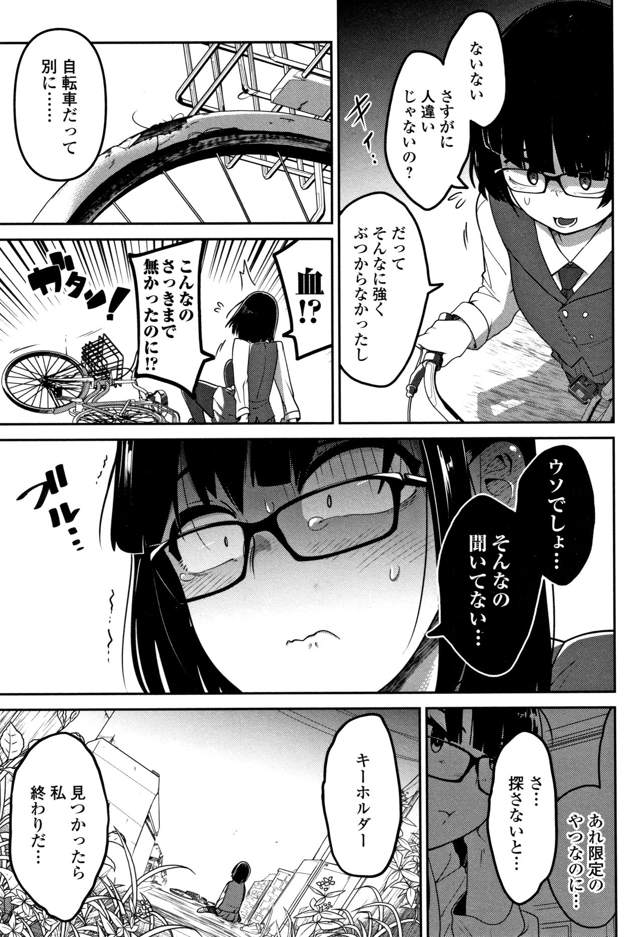 [Tsukusun] Ippai Sakebu Kimi ga Suki page 50 full