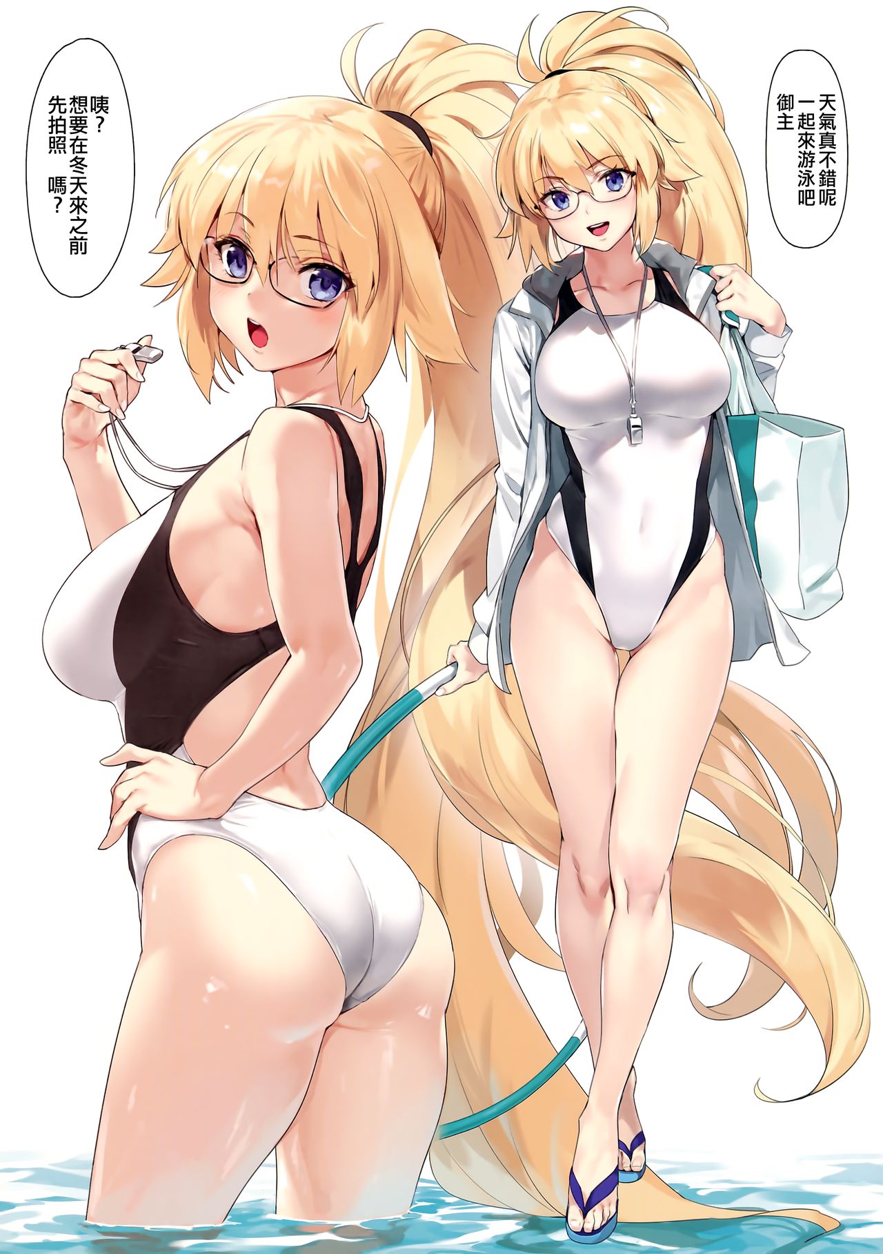 (COMIC1☆14) [OrangeMaru (YD)] Summer Lesson (Fate/Grand Order) [Chinese] [洨五組] page 3 full