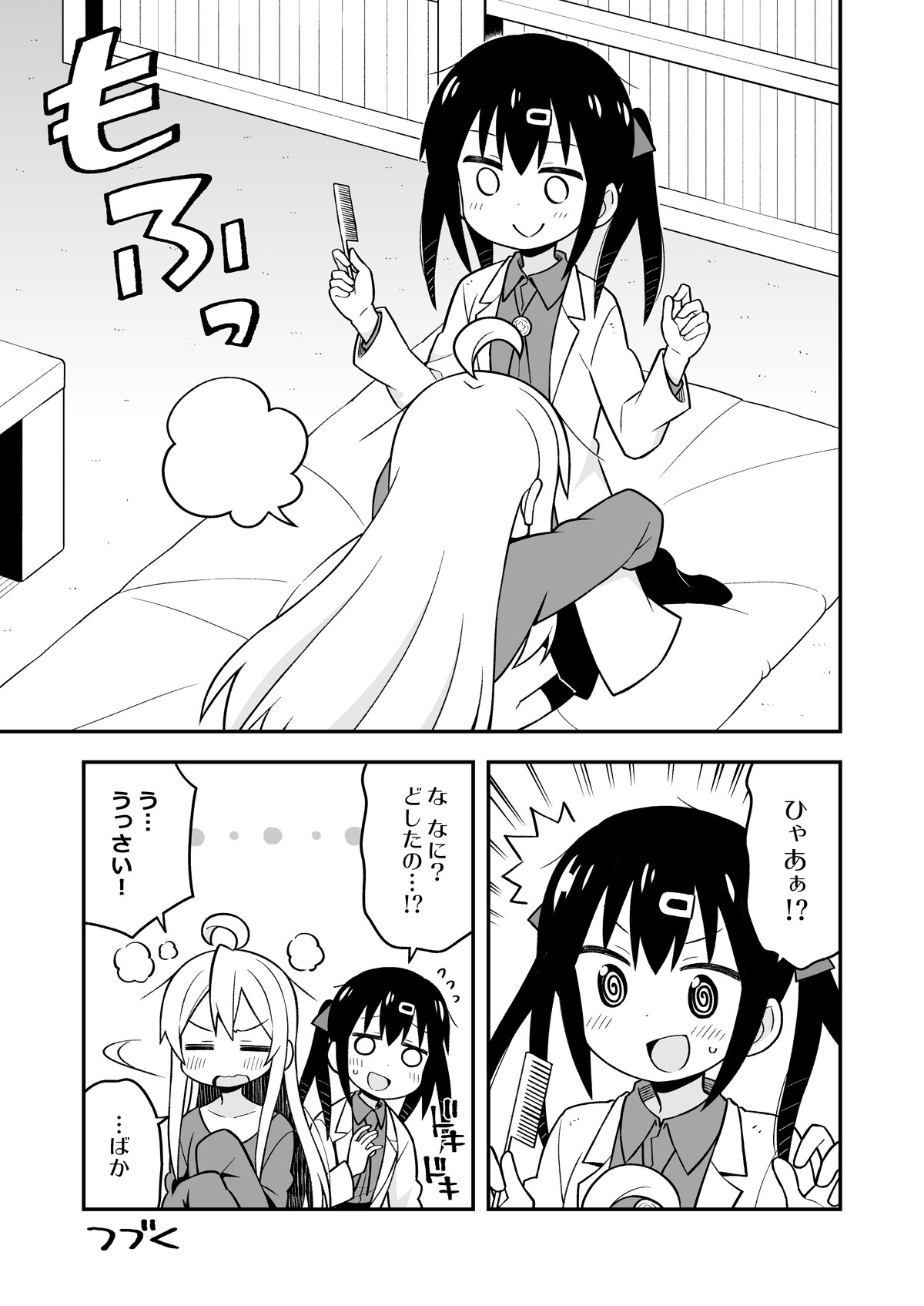 [GRINP (Neko Toufu)] Onii-chan wa Oshimai! 4 [Digital] page 46 full