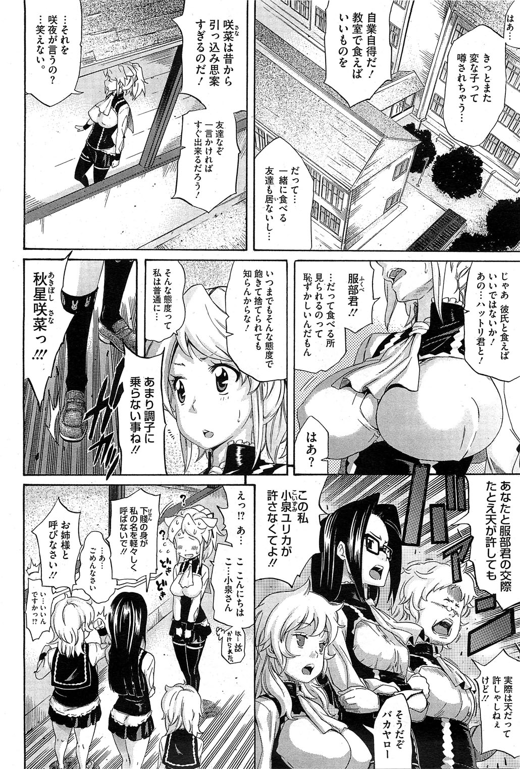 COMIC HOTMilK 2012-04 page 63 full