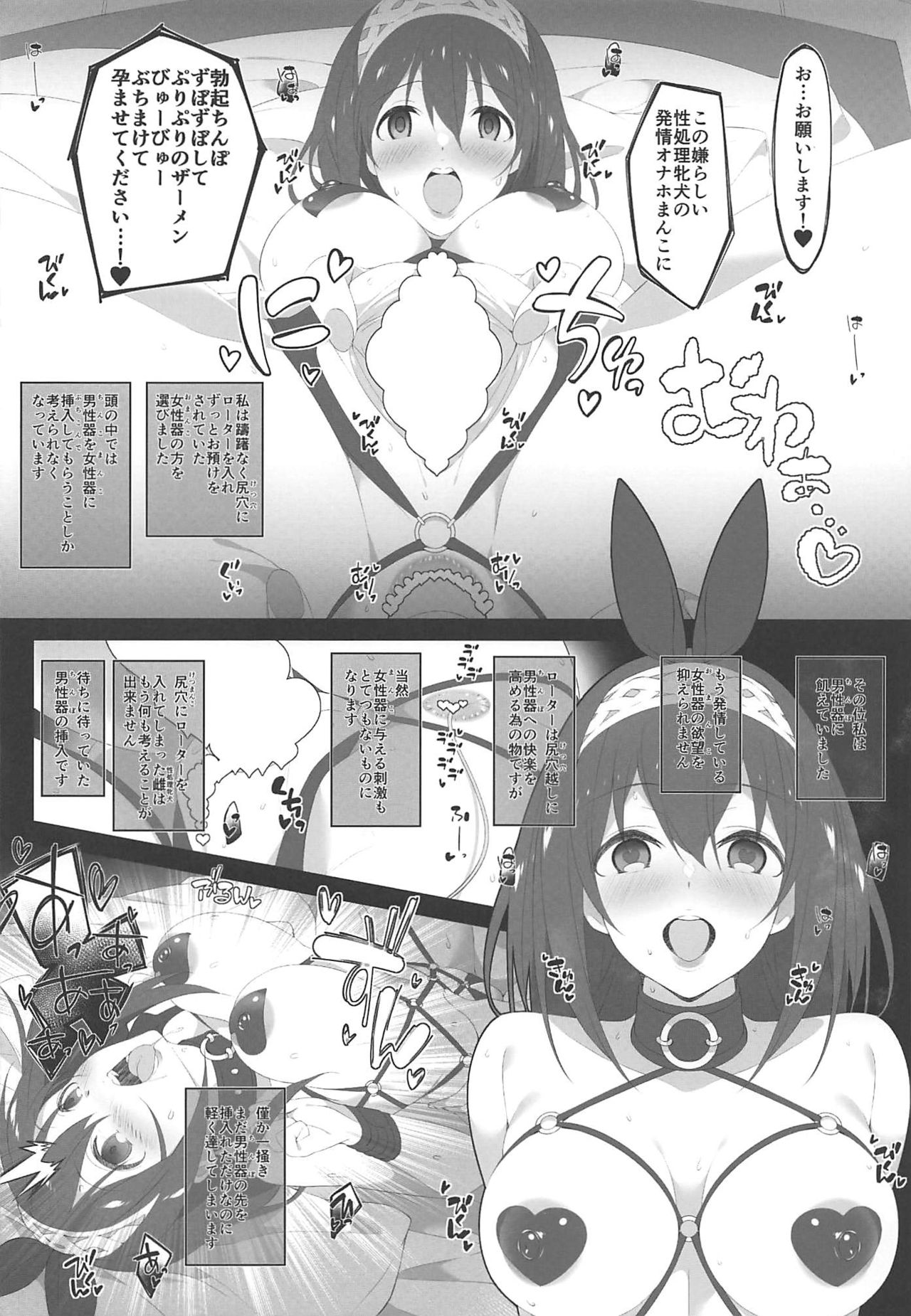 (C96) [Jekyll and Hyde (MAKOTO)] Secret feast and the princess of the weekend. (THE IDOLM@STER CINDERELLA GIRLS) page 19 full