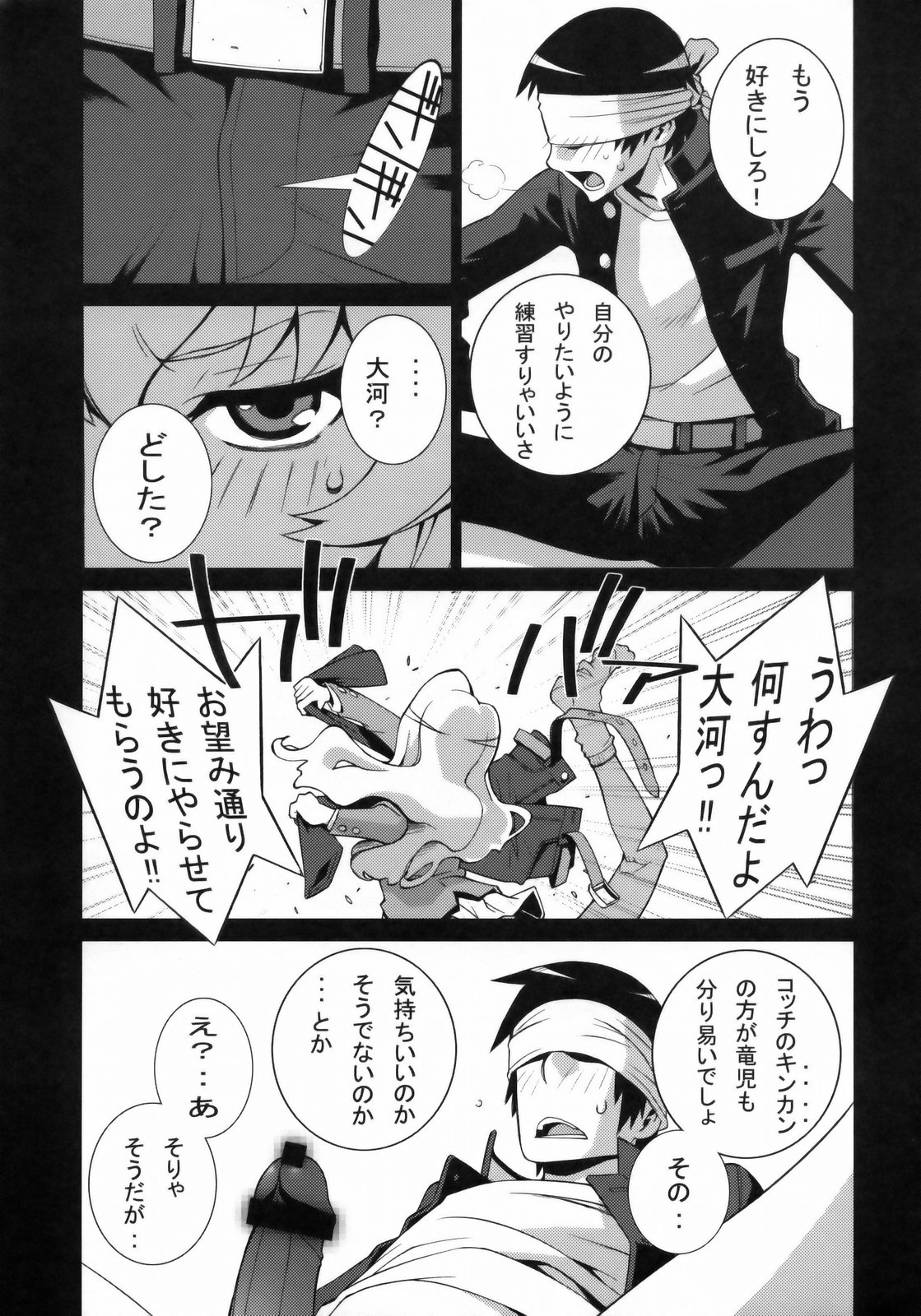 (COMIC1☆3) [Engram (Motchie, Umetsu Yukinori, nori-haru)] Tiger Balm (Toradora!) page 46 full