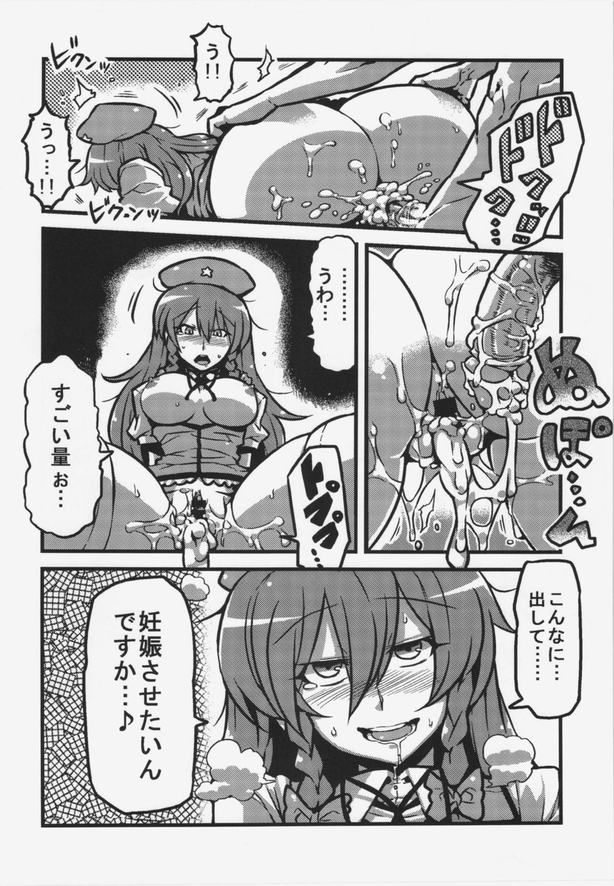 (CT19) [Circle Nuruma-ya (Tsukiwani)] Sakuya-san Yakumousou (Touhou Project) page 11 full