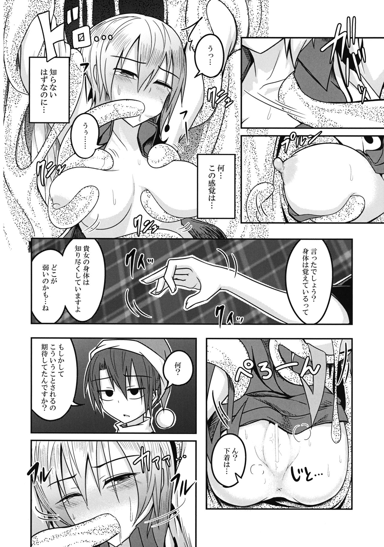 (Meikasai 10) [Lapis Lazuli Kouseki (Kuroha Rapid)] Yume no Torikago (Touhou Project) page 17 full