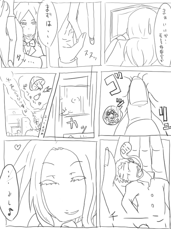 [ねこ また] 空腹小池ちゃん page 6 full