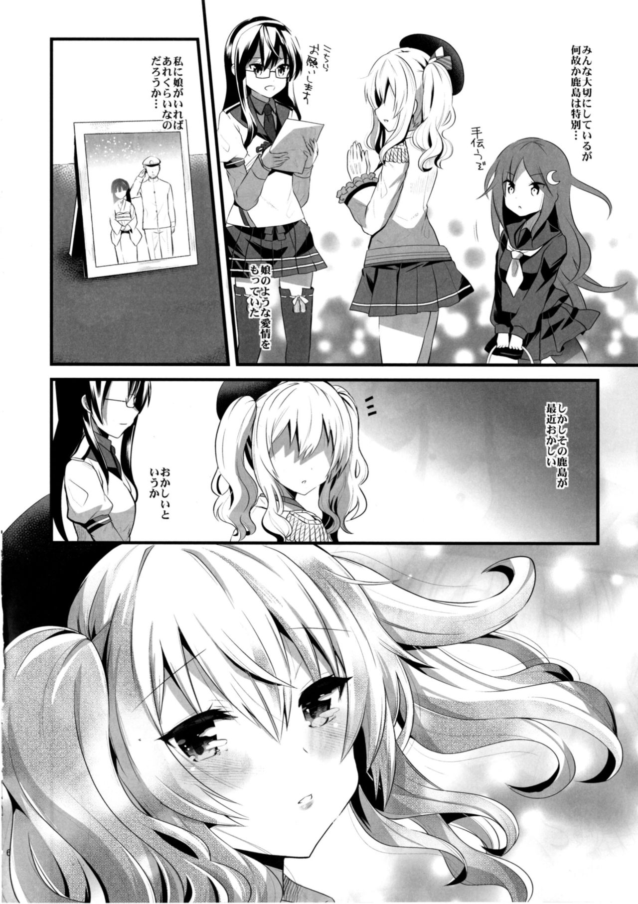 [Metaneko (Aotsu Umihito)] Koi ni Kurushimu Hodo Koufuku na Koto wa Nai (Kantai Collection -KanColle-) [Digital] page 6 full