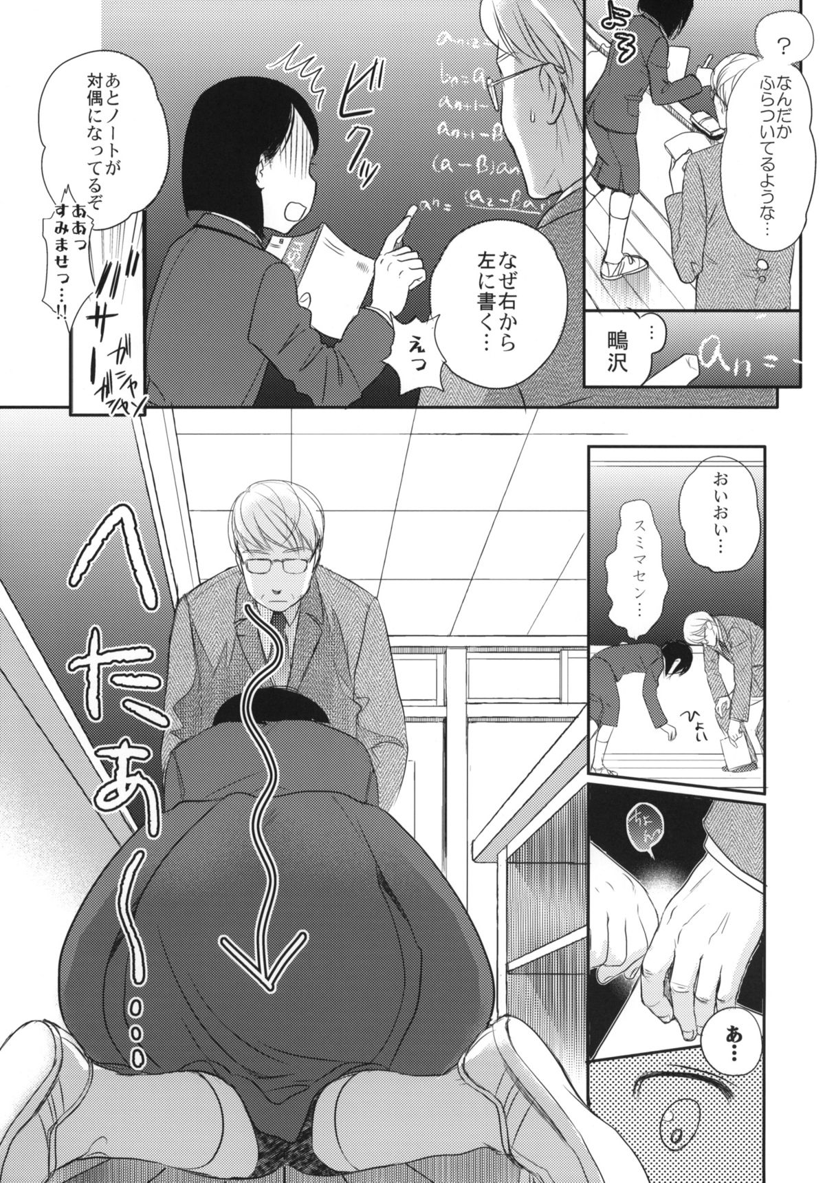 (C83) [Yowamidori (Saeki)] Aki no Sora page 8 full