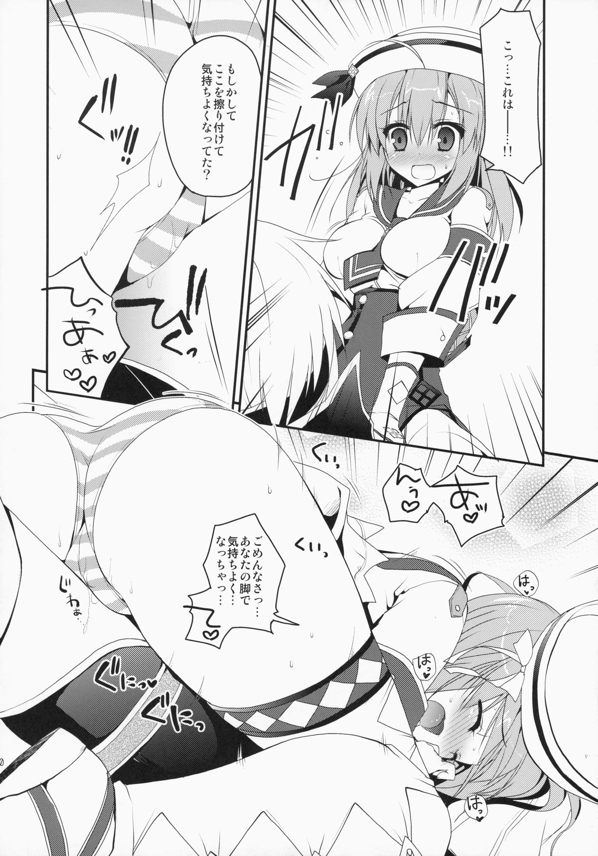 (C87) [Ryuknigthia (Kiduki Erika)] Hantakko 9 (Monster Hunter) page 9 full