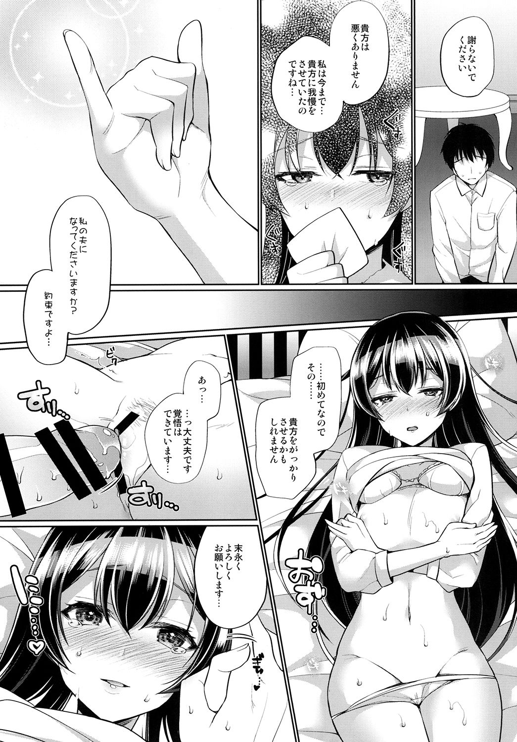 [liz project (Miyamoto Liz)] Umi to Icha Love Ecchi (Love Live!) [Digital] page 7 full