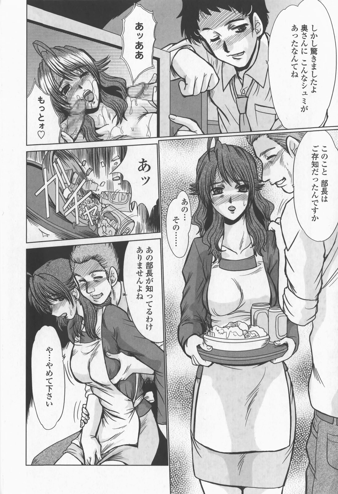 [Fukada Takushi] Inran Okusama Gari - Lewd Wife Hunting page 36 full
