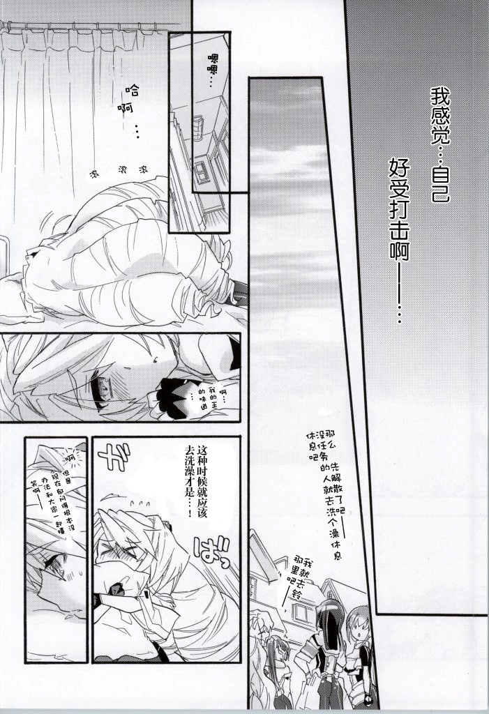 (COMIC1☆8) [ABLISS (Mei)] Slowly but Surely (Kyoukai Senjou no Horizon) [Chinese] [赞美神绮汉化组] page 10 full