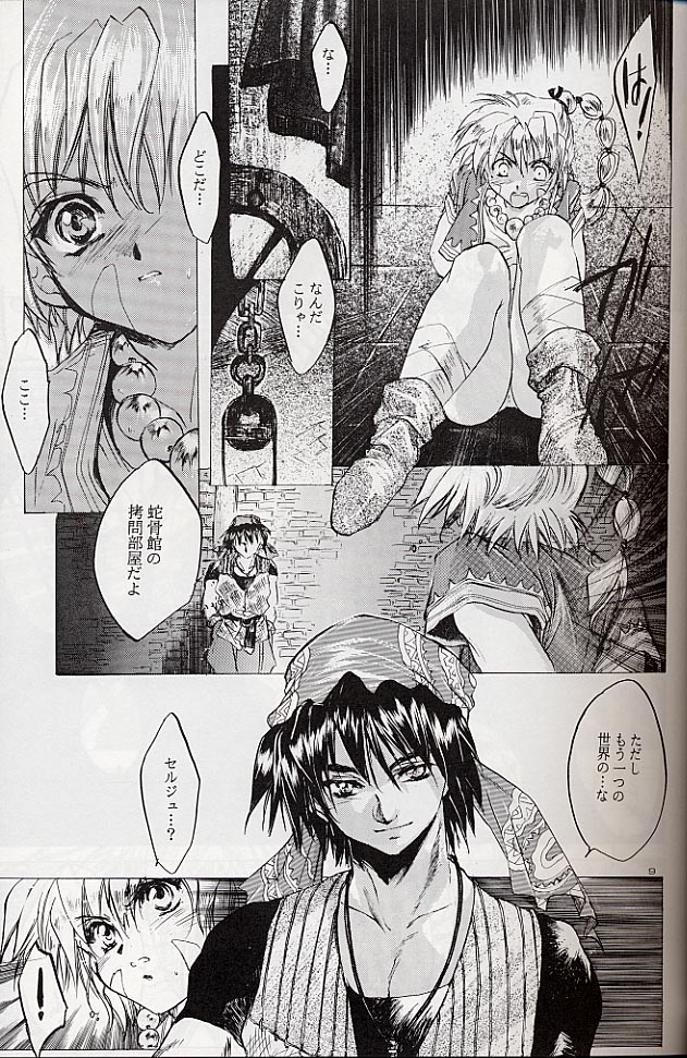 (CR27) [Toko-ya (Kitoen)] Izuko Nari to, Konoyo no Soto e - Any Where Out of The World (Chrono Cross) page 8 full